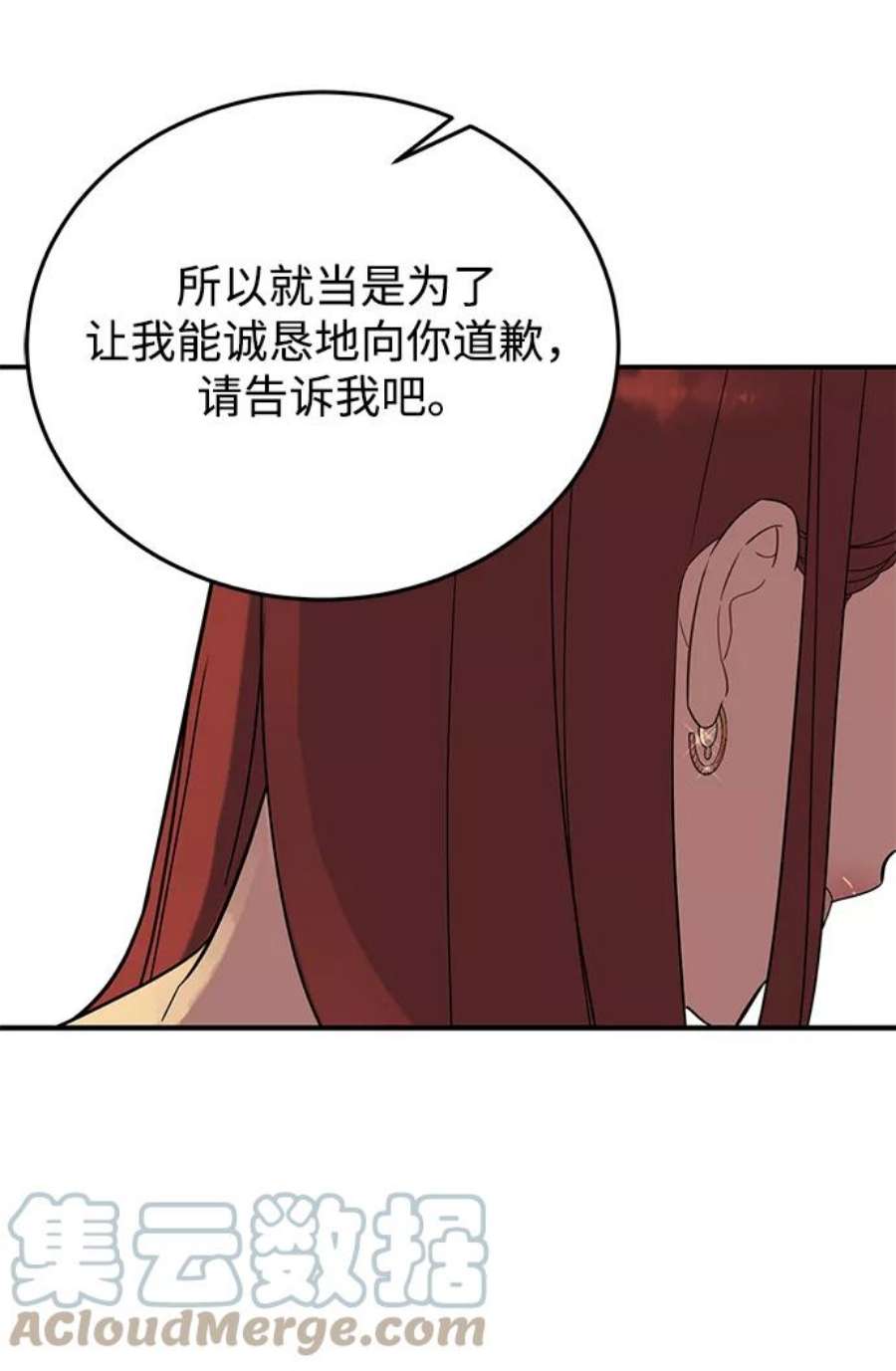 驯服危险老公第29话 那天晚上，你为什么先睡了呢