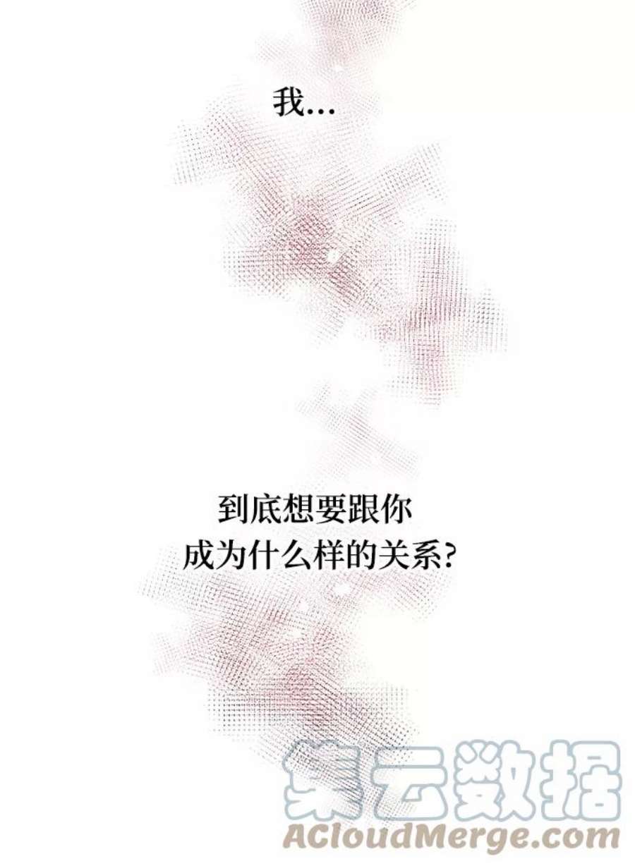 驯服危险老公第29话 那天晚上，你为什么先睡了呢