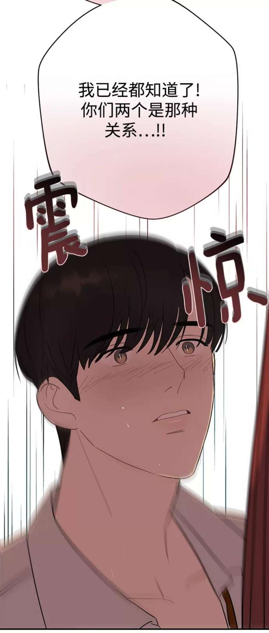 驯服危险老公第29话 那天晚上，你为什么先睡了呢