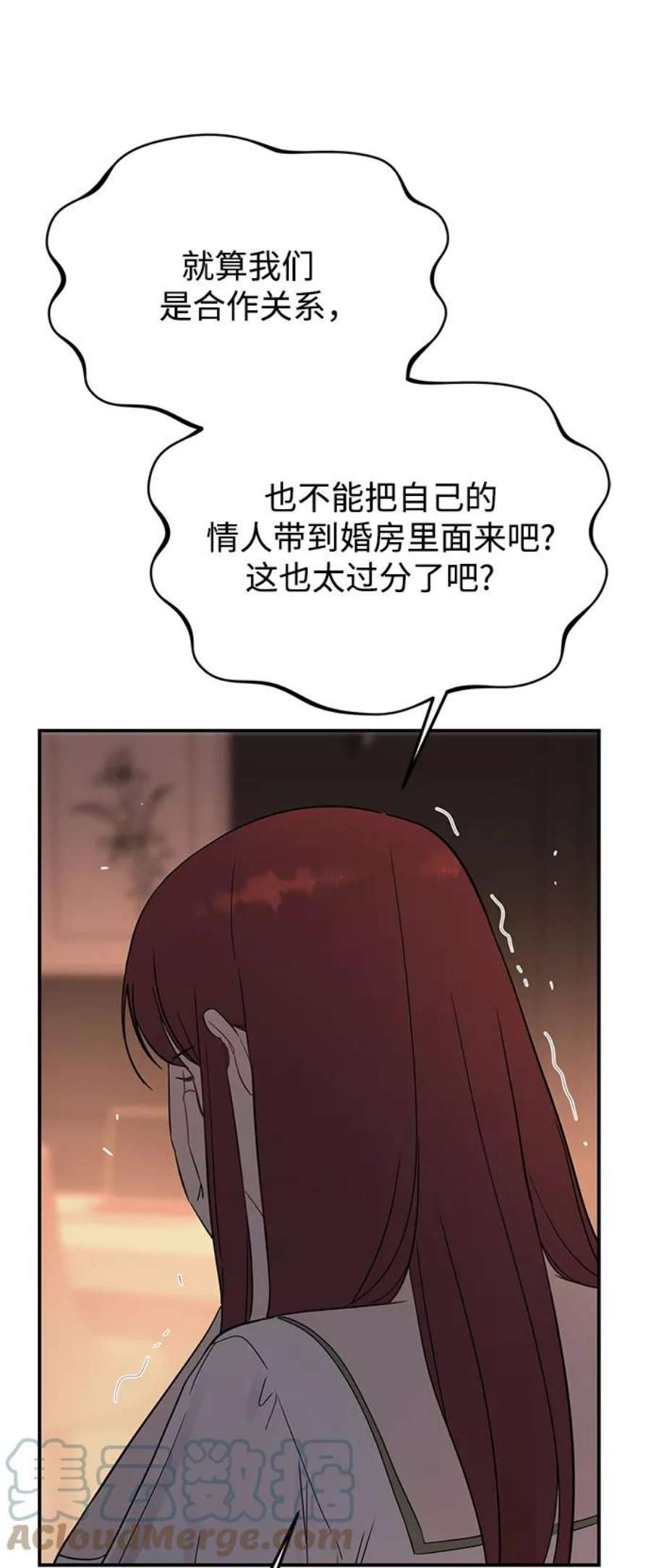 驯服危险老公第29话 那天晚上，你为什么先睡了呢