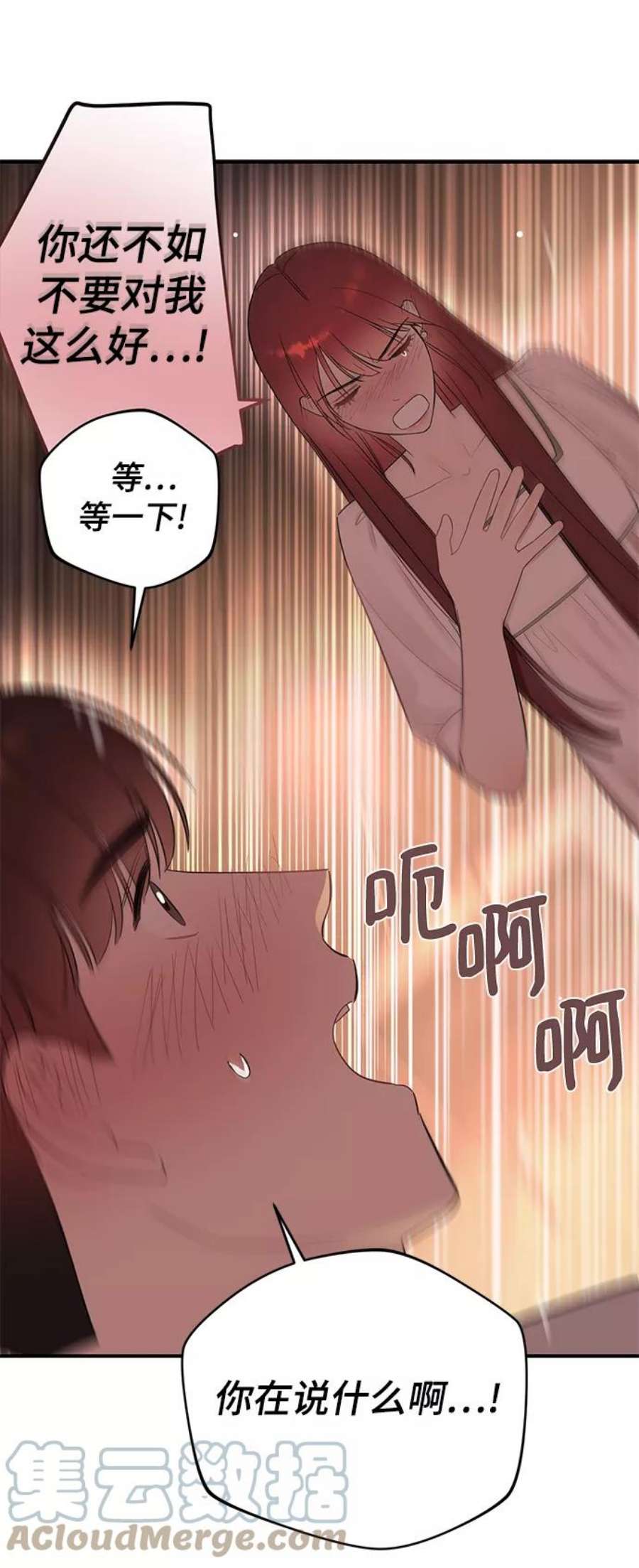 驯服危险老公第29话 那天晚上，你为什么先睡了呢