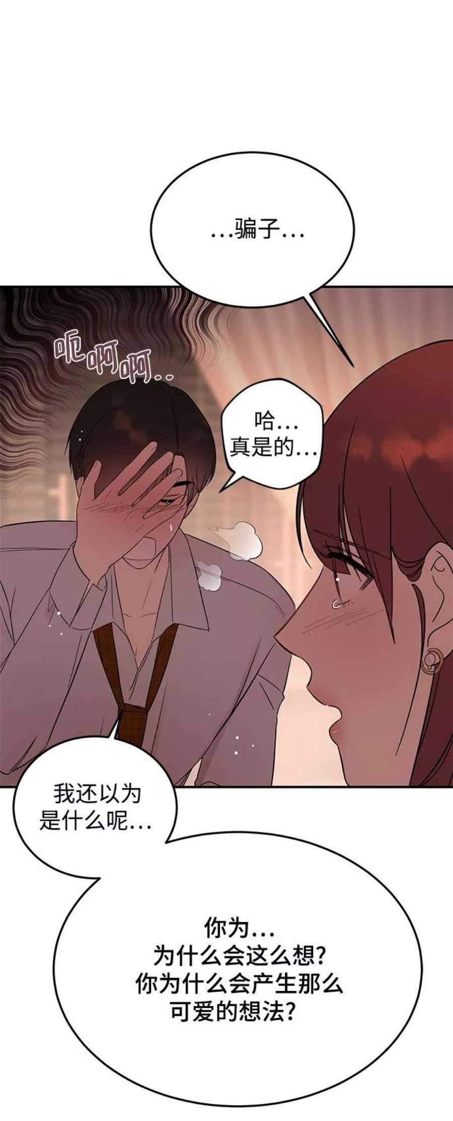 驯服危险老公第29话 那天晚上，你为什么先睡了呢