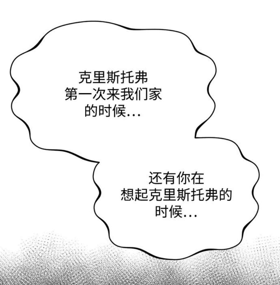 驯服危险老公第29话 那天晚上，你为什么先睡了呢