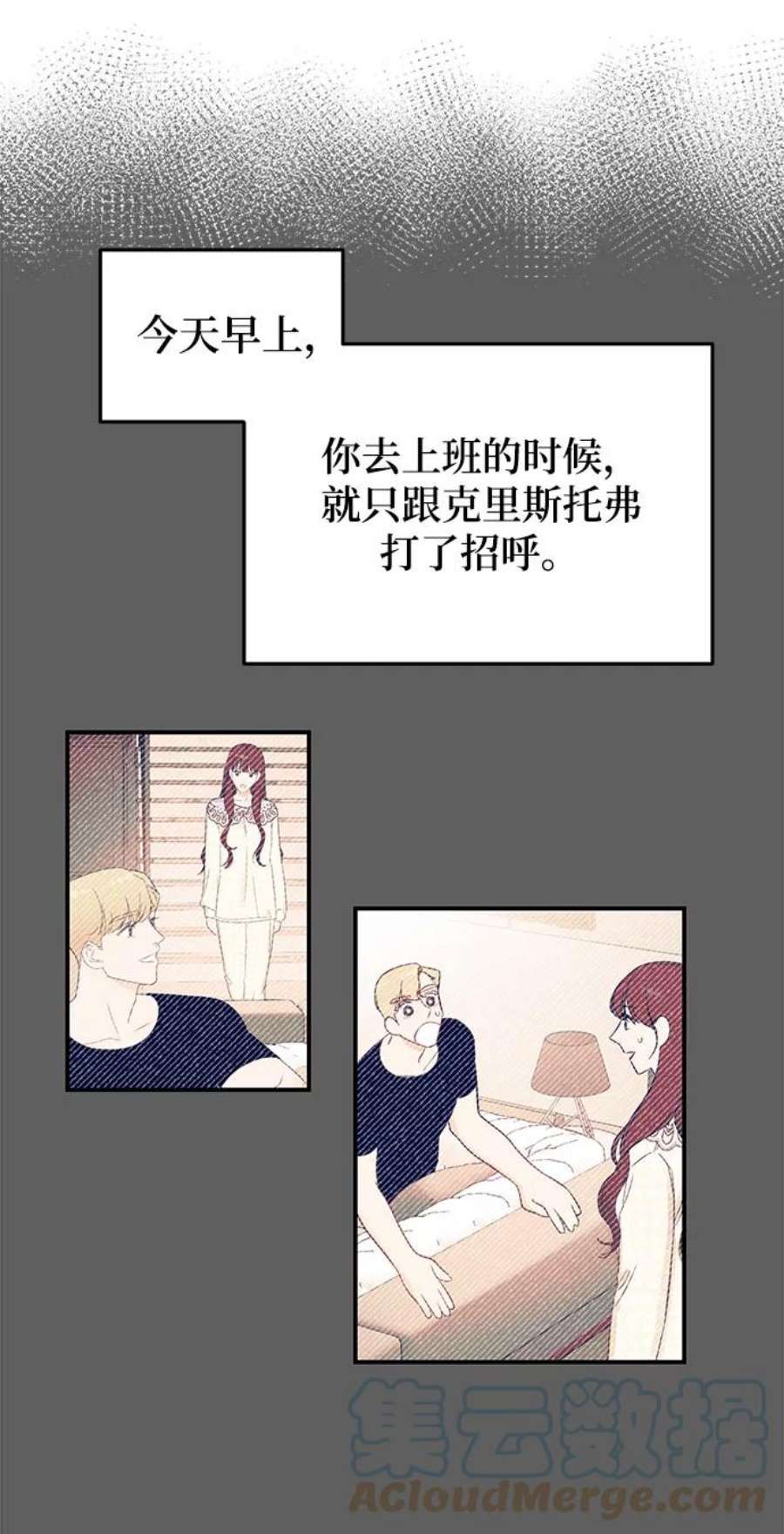 驯服危险老公第29话 那天晚上，你为什么先睡了呢