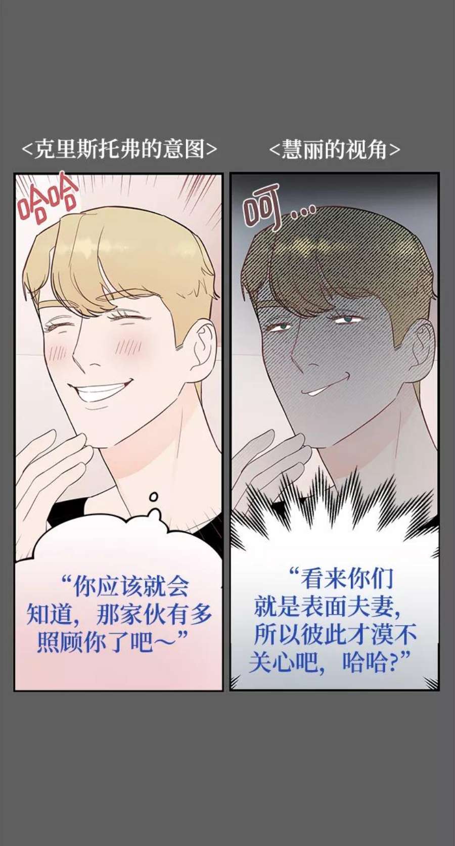 驯服危险老公第29话 那天晚上，你为什么先睡了呢