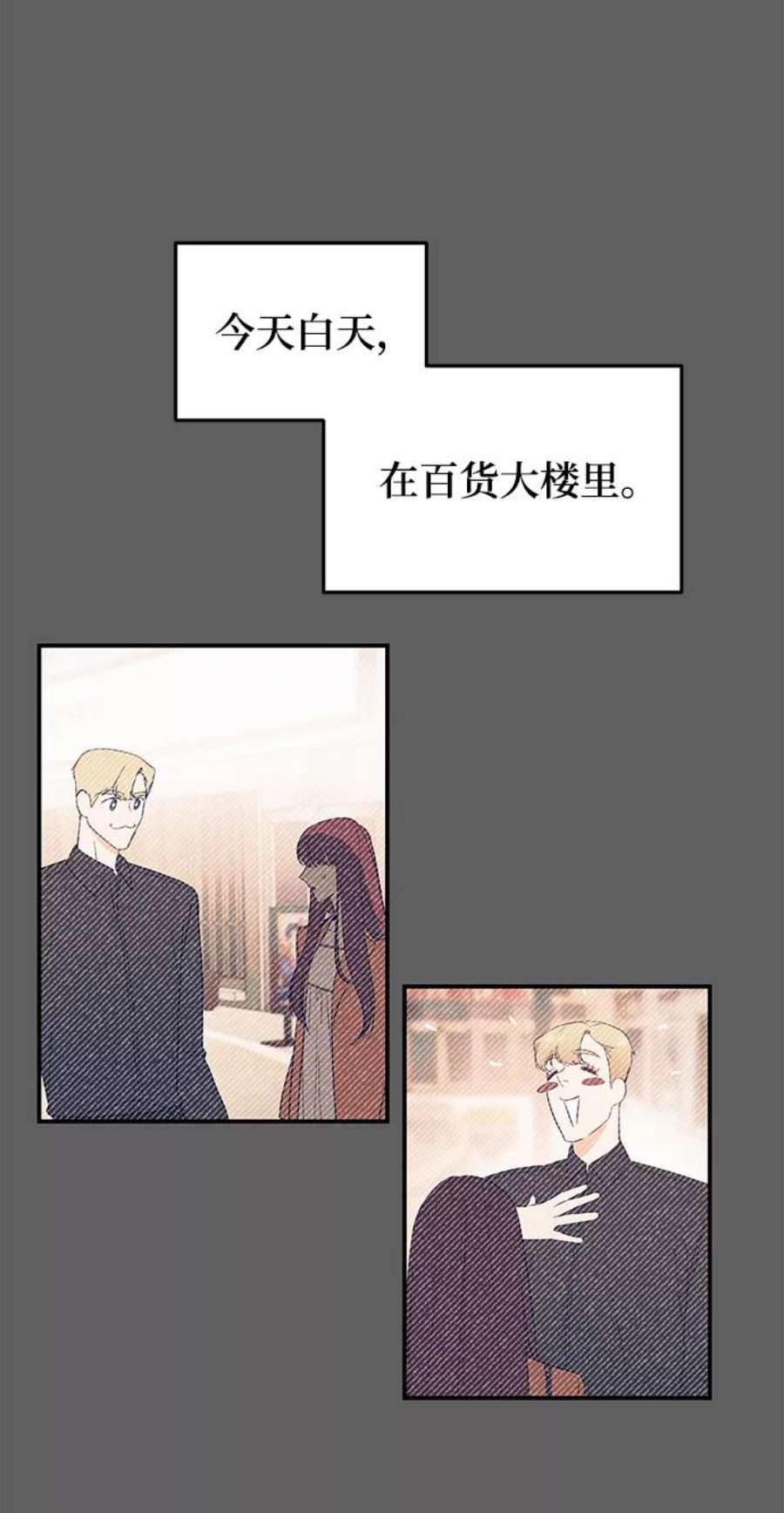 驯服危险老公第29话 那天晚上，你为什么先睡了呢