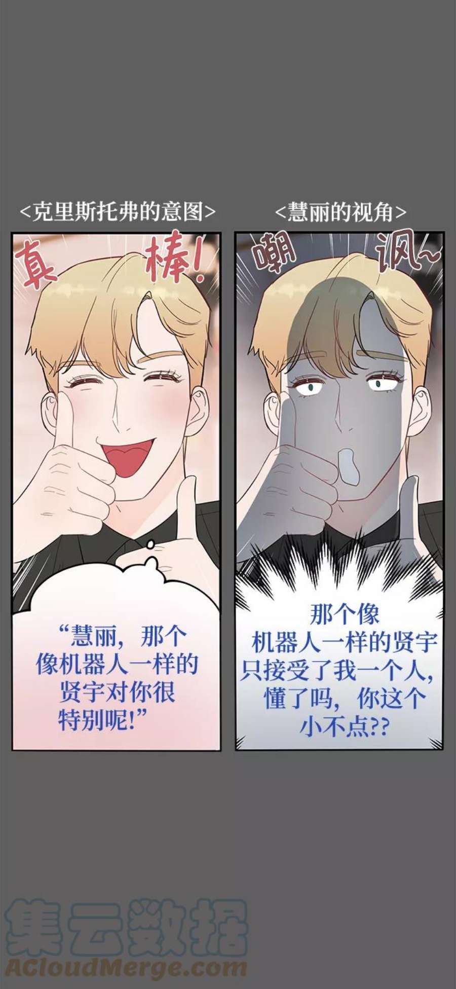 驯服危险老公第29话 那天晚上，你为什么先睡了呢