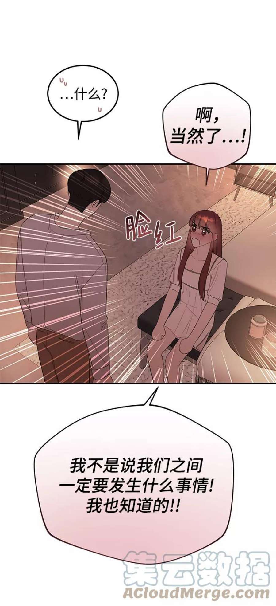 驯服危险老公第29话 那天晚上，你为什么先睡了呢