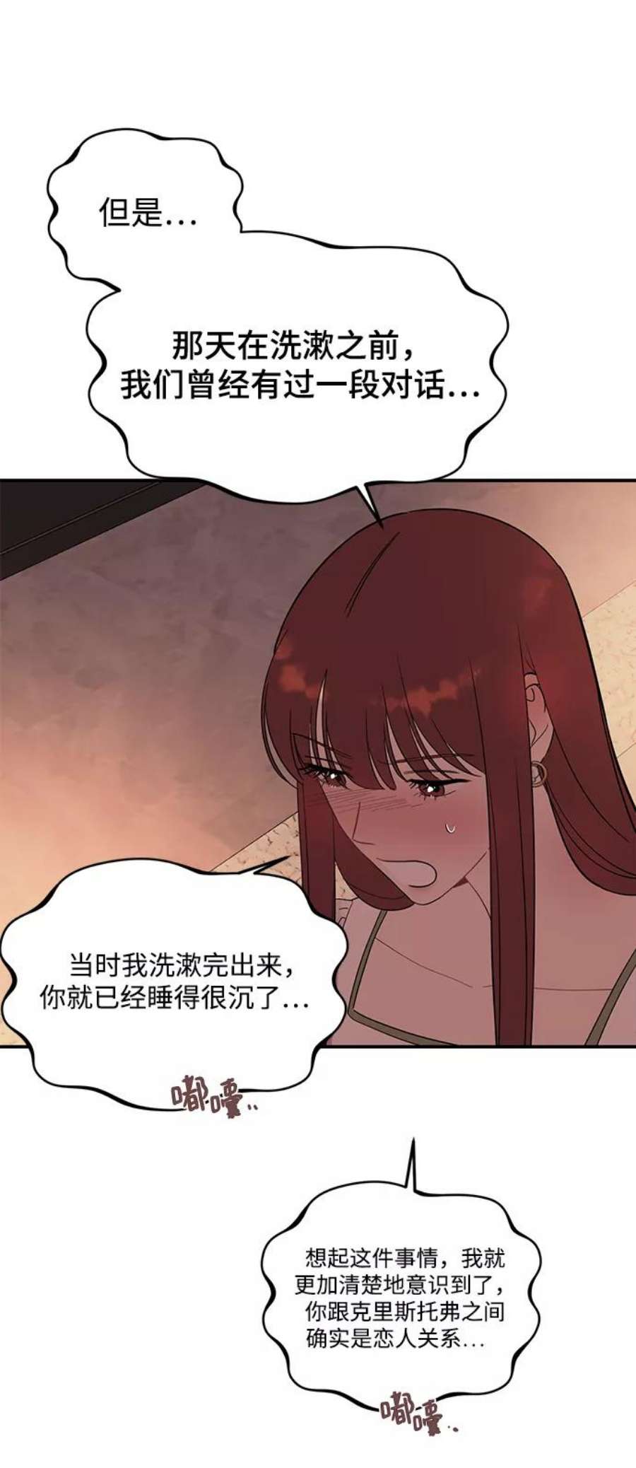 驯服危险老公第29话 那天晚上，你为什么先睡了呢