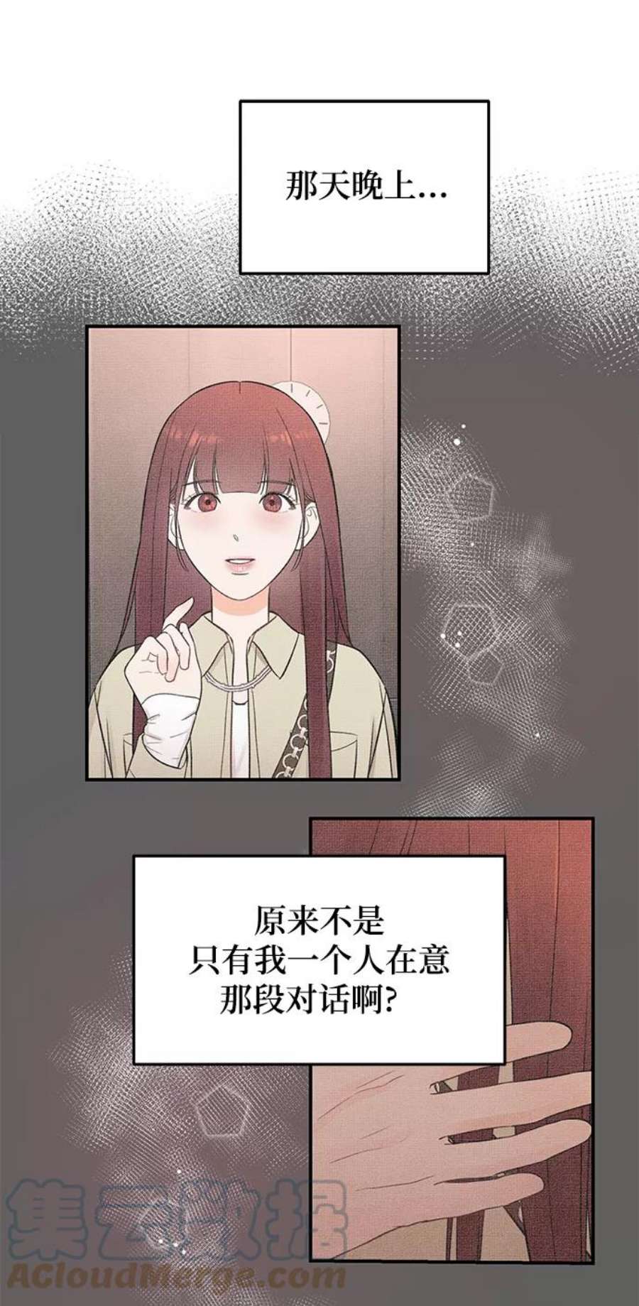 驯服危险老公第29话 那天晚上，你为什么先睡了呢