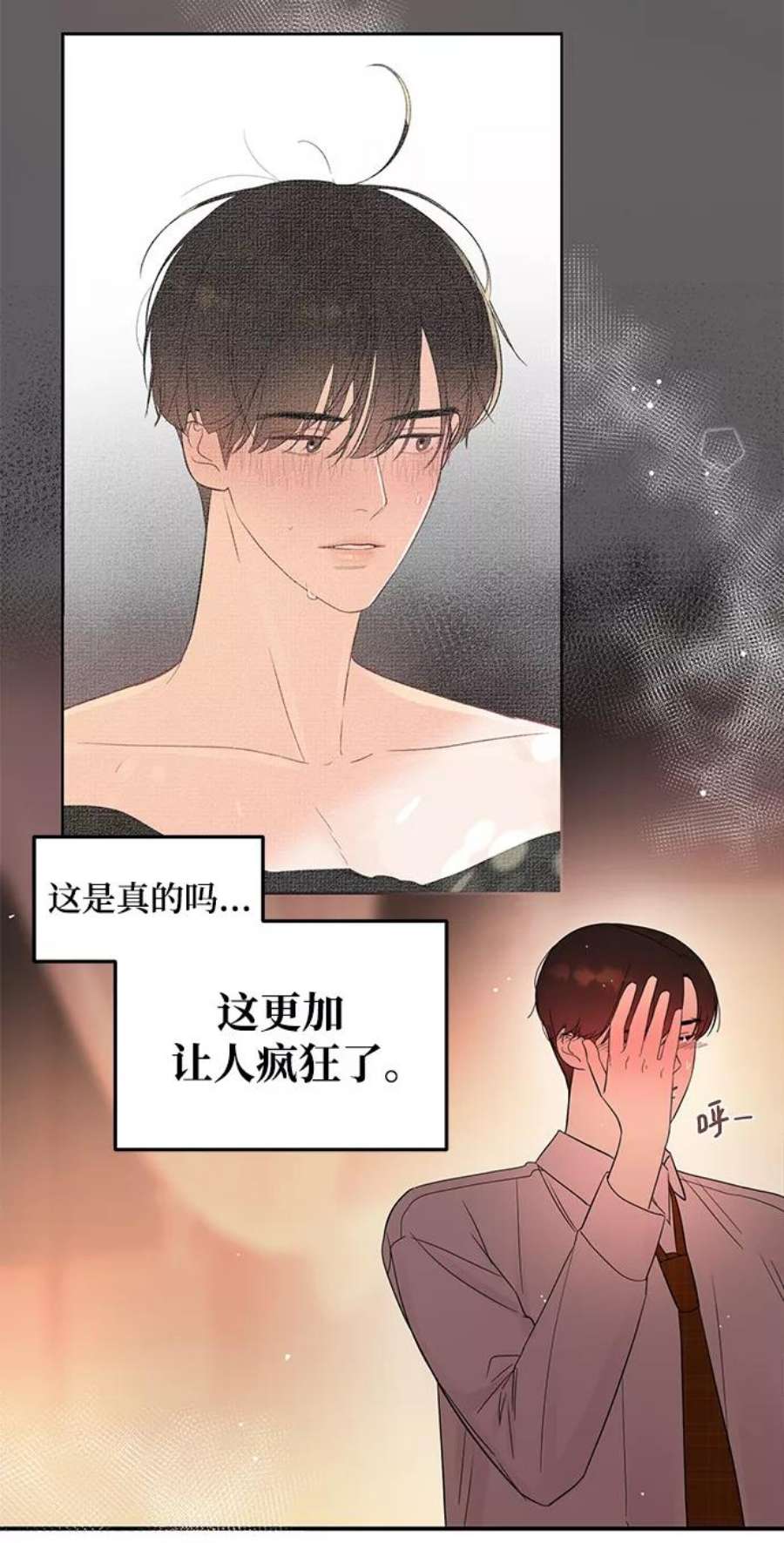 驯服危险老公第29话 那天晚上，你为什么先睡了呢