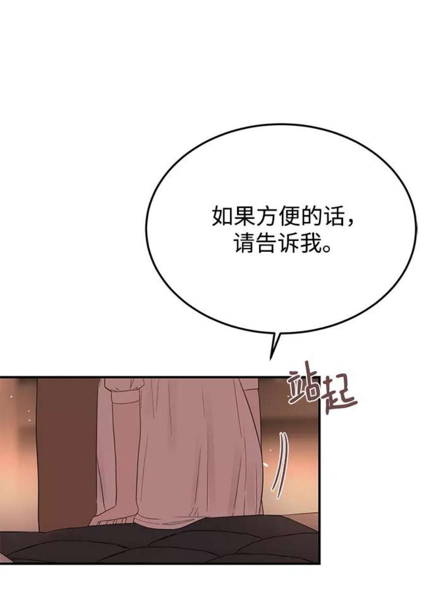 驯服危险老公第29话 那天晚上，你为什么先睡了呢