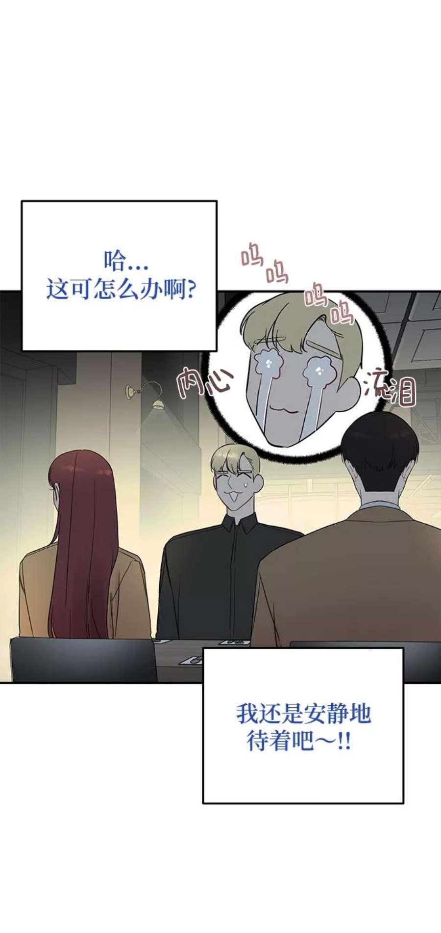 驯服危险老公第29话 那天晚上，你为什么先睡了呢