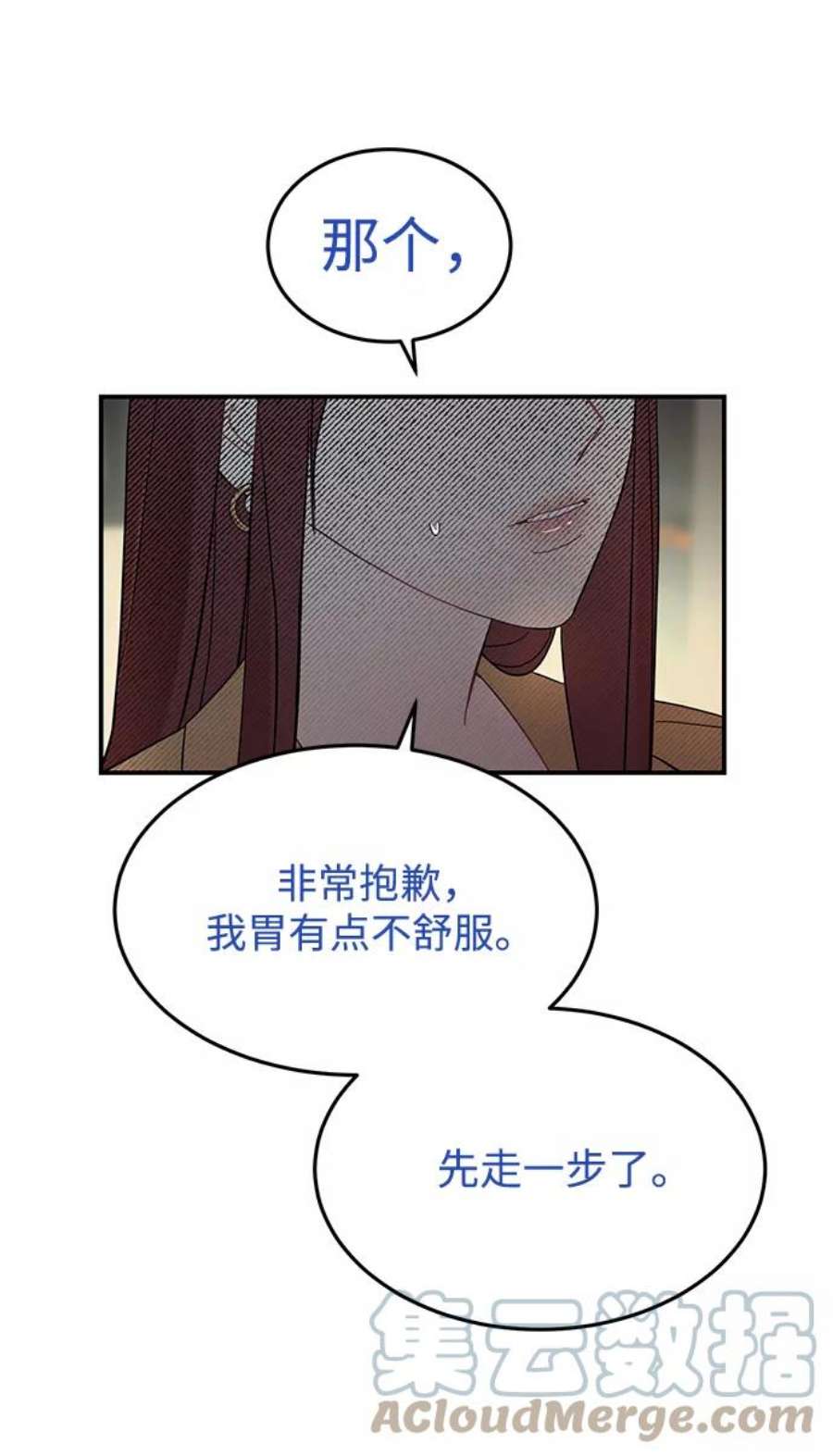 驯服危险老公第29话 那天晚上，你为什么先睡了呢