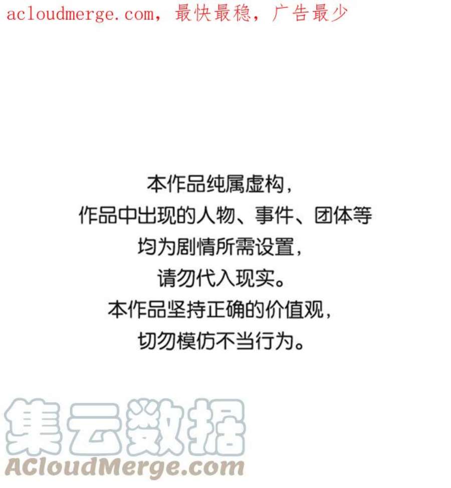 驯服危险老公第30话 这么让人难为情的话，我绝对说不出口