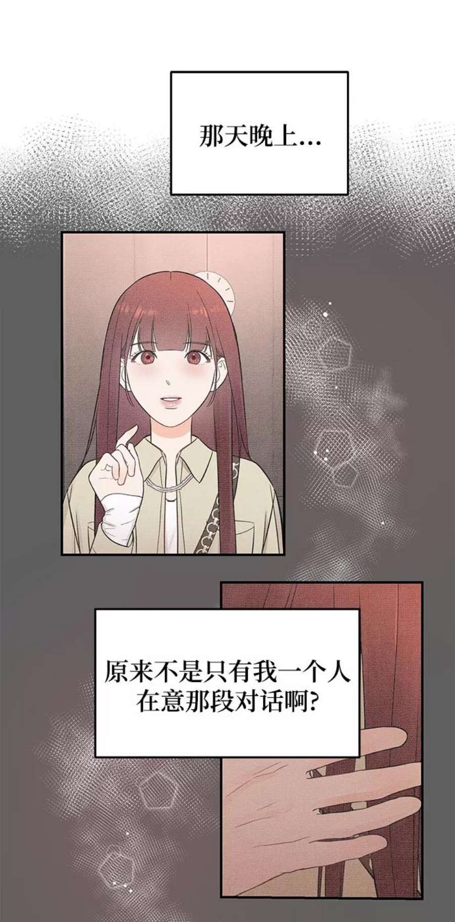 驯服危险老公第30话 这么让人难为情的话，我绝对说不出口