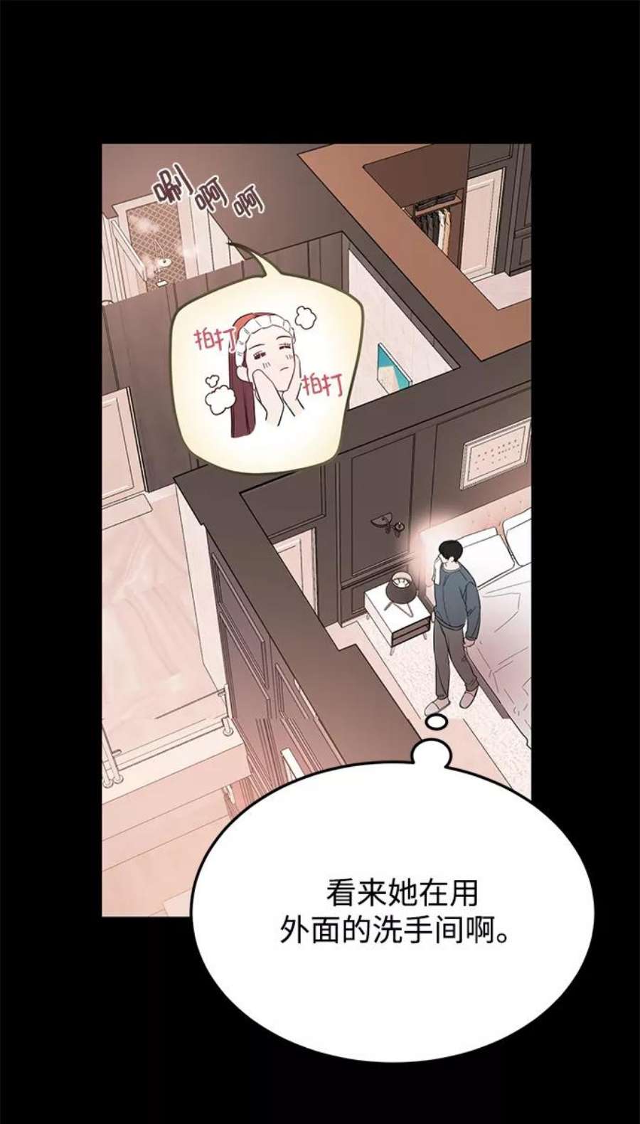 驯服危险老公第30话 这么让人难为情的话，我绝对说不出口