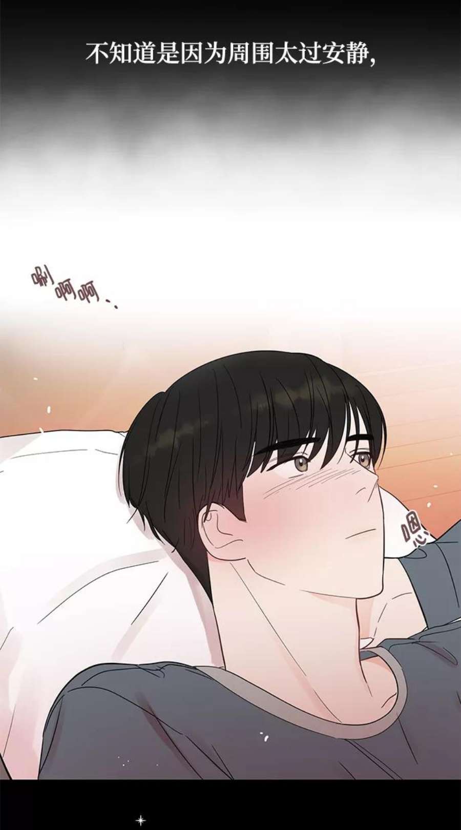 驯服危险老公第30话 这么让人难为情的话，我绝对说不出口