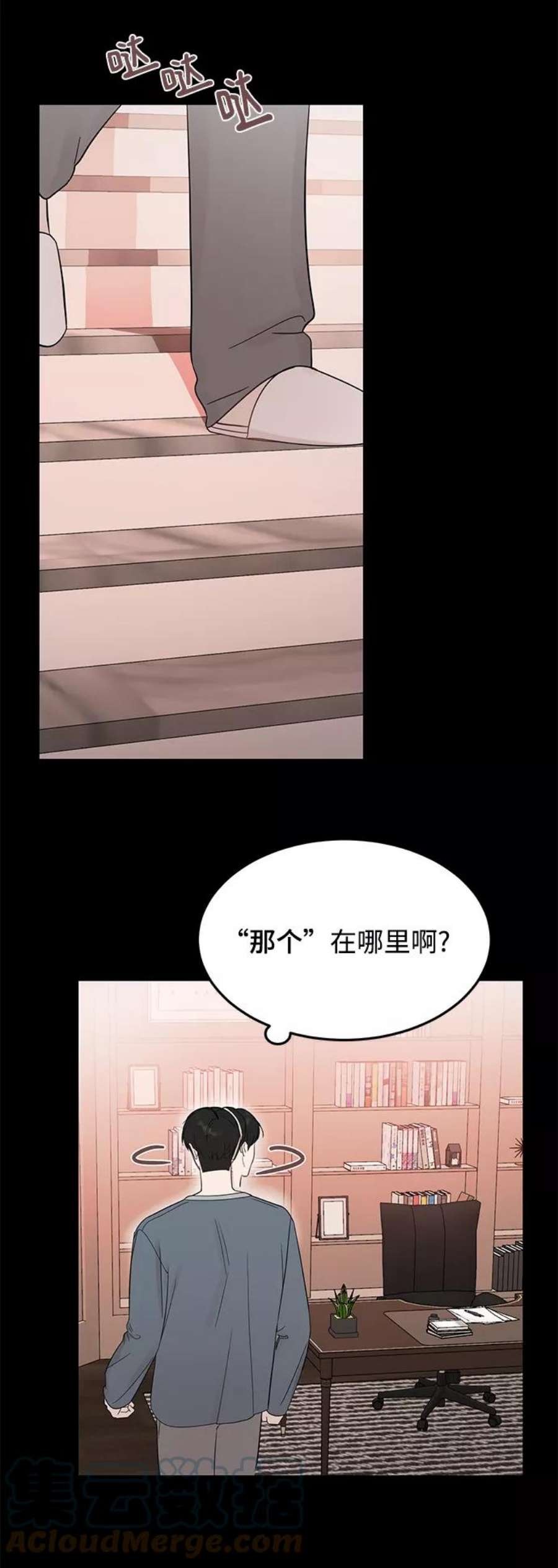 驯服危险老公第30话 这么让人难为情的话，我绝对说不出口