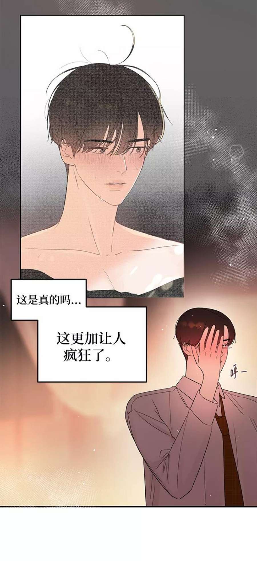 驯服危险老公第30话 这么让人难为情的话，我绝对说不出口