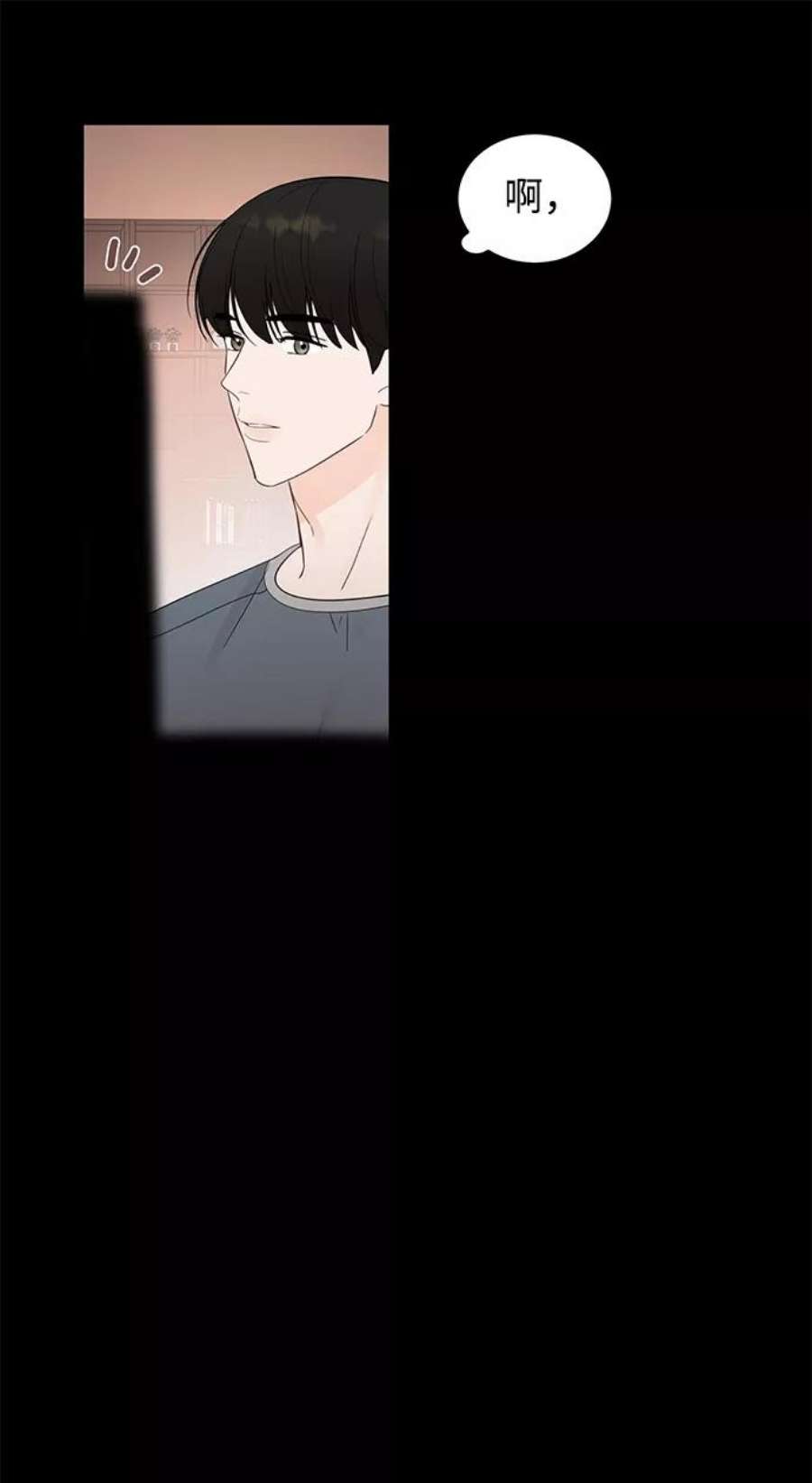 驯服危险老公第30话 这么让人难为情的话，我绝对说不出口