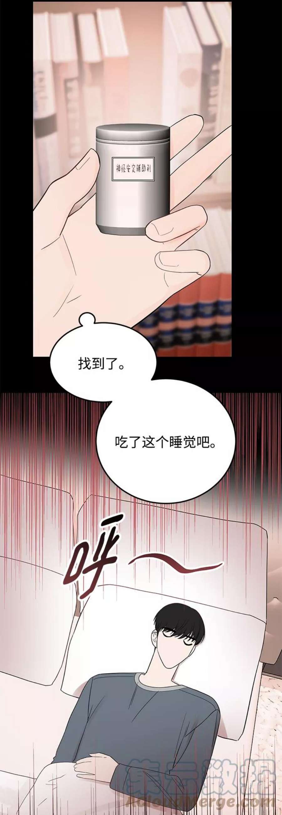 驯服危险老公第30话 这么让人难为情的话，我绝对说不出口