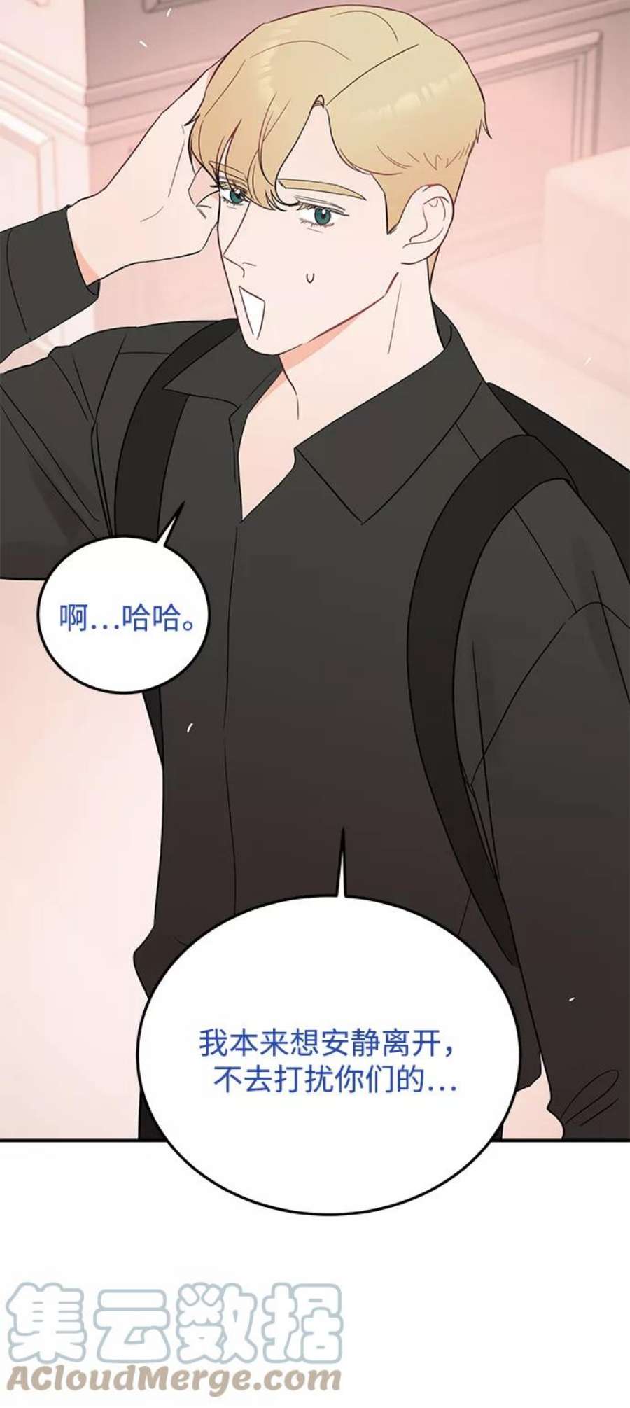 驯服危险老公第30话 这么让人难为情的话，我绝对说不出口