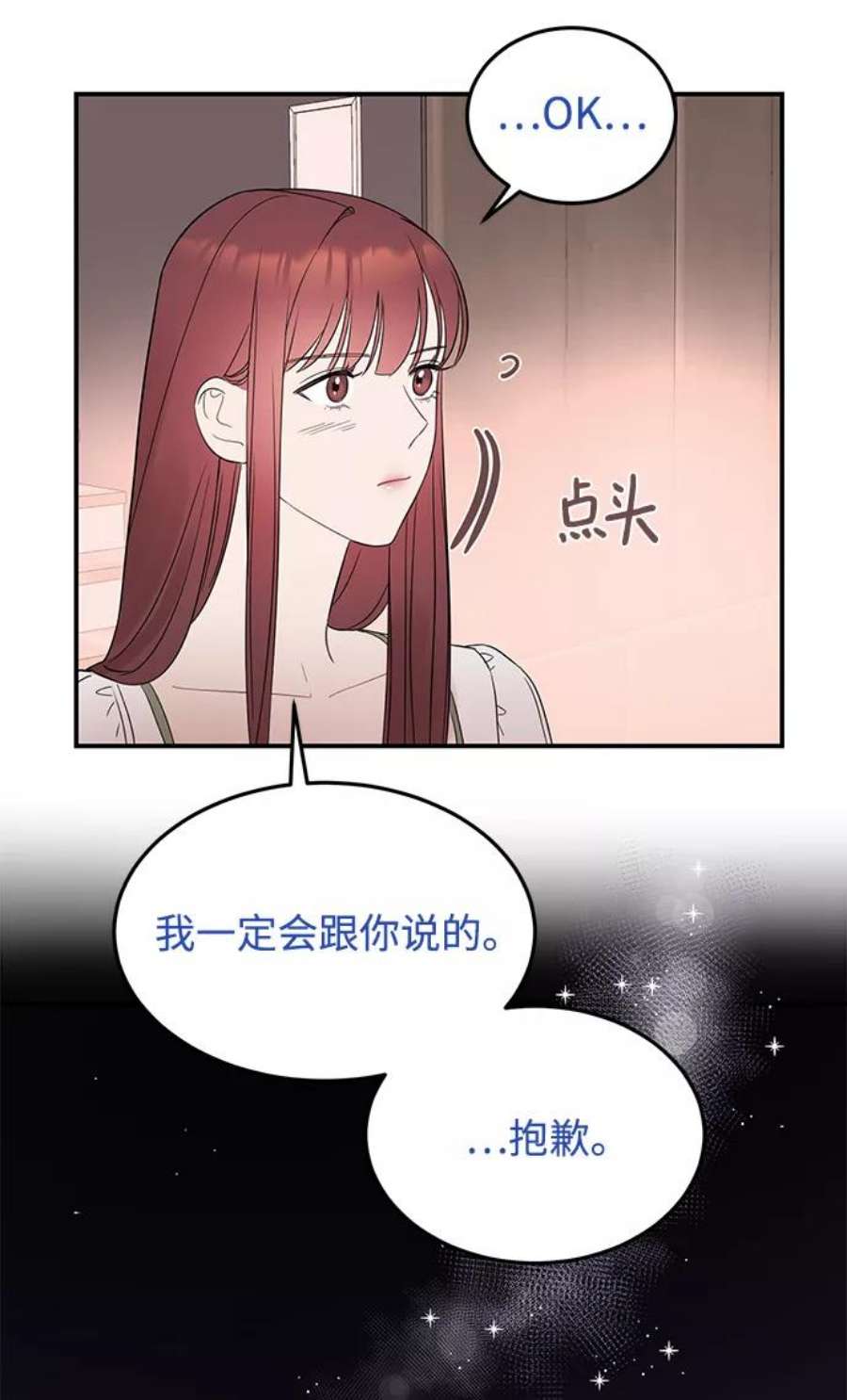 驯服危险老公第30话 这么让人难为情的话，我绝对说不出口