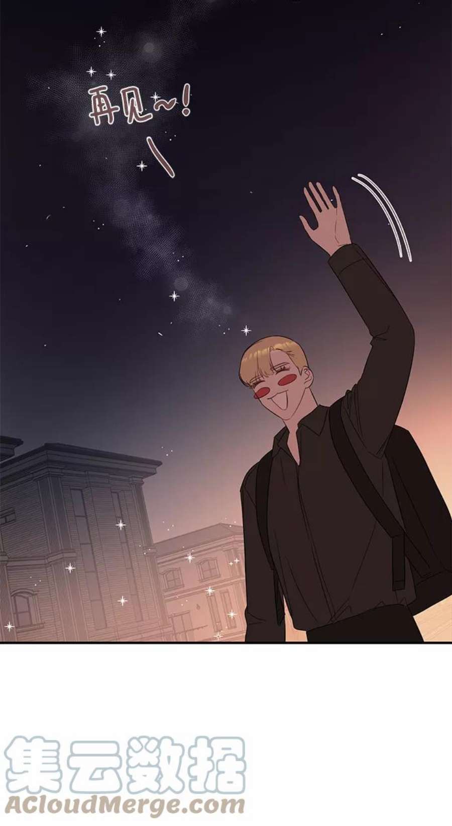 驯服危险老公第30话 这么让人难为情的话，我绝对说不出口