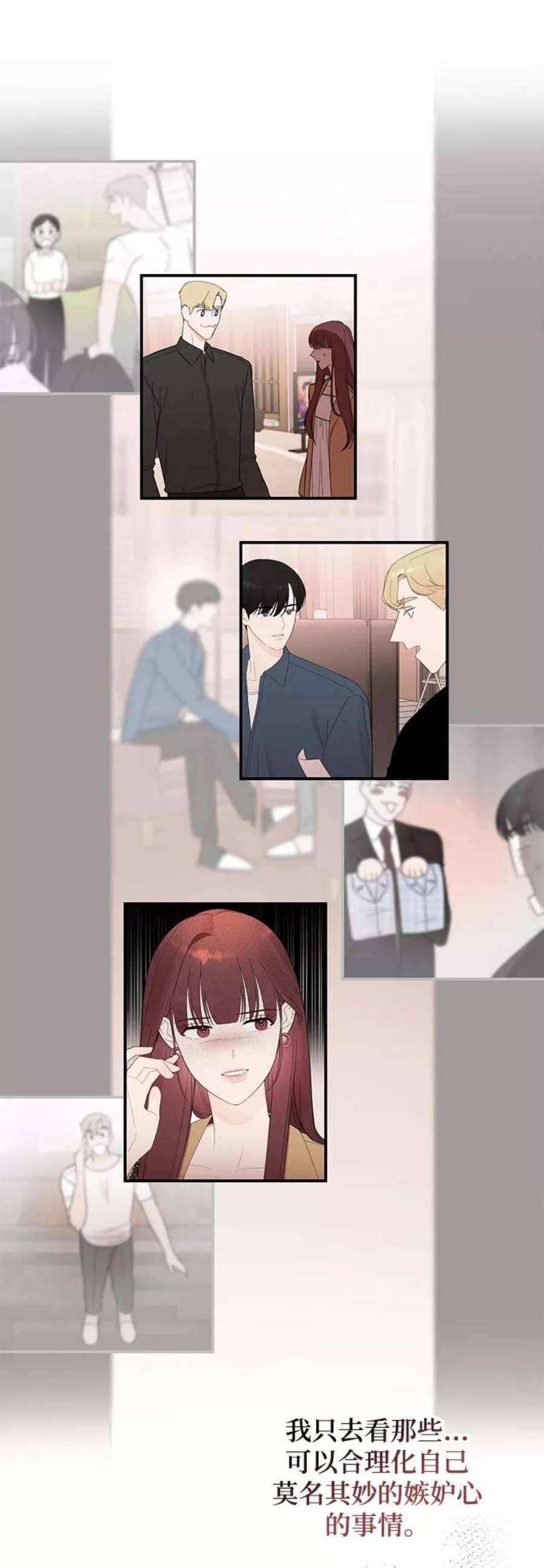 驯服危险老公第30话 这么让人难为情的话，我绝对说不出口