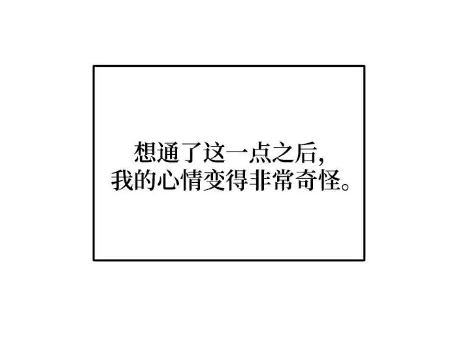 驯服危险老公第30话 这么让人难为情的话，我绝对说不出口
