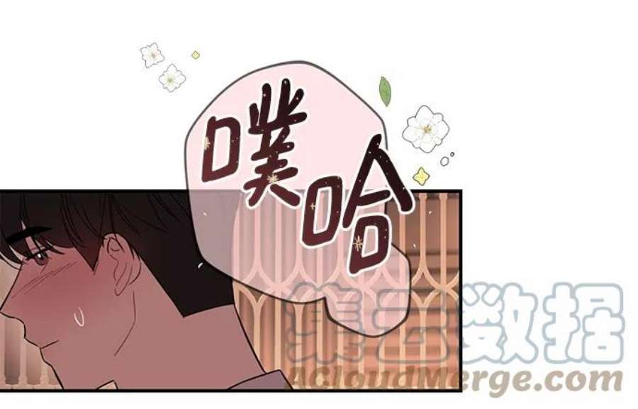 驯服危险老公第30话 这么让人难为情的话，我绝对说不出口