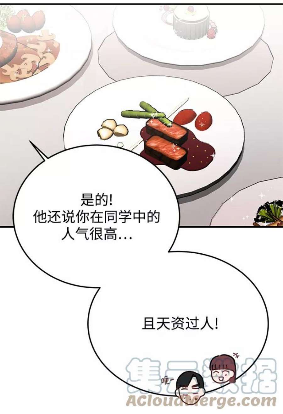 驯服危险老公第31话 一点点了解吧