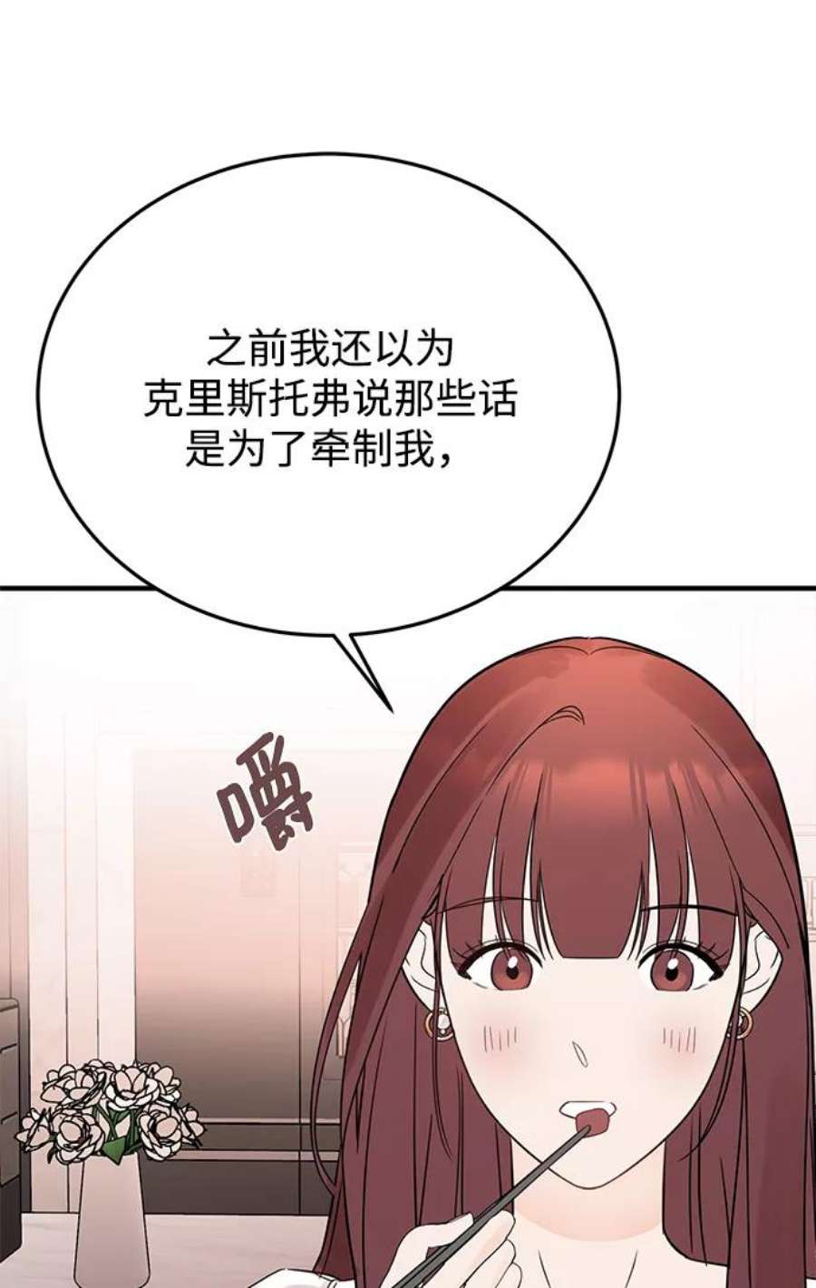 驯服危险老公第31话 一点点了解吧