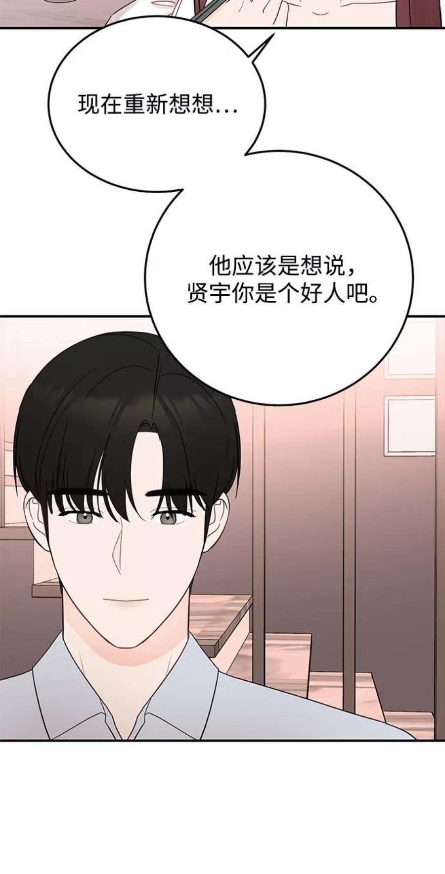 驯服危险老公第31话 一点点了解吧