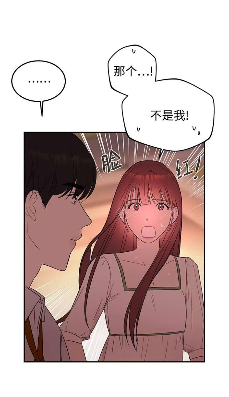 驯服危险老公第31话 一点点了解吧