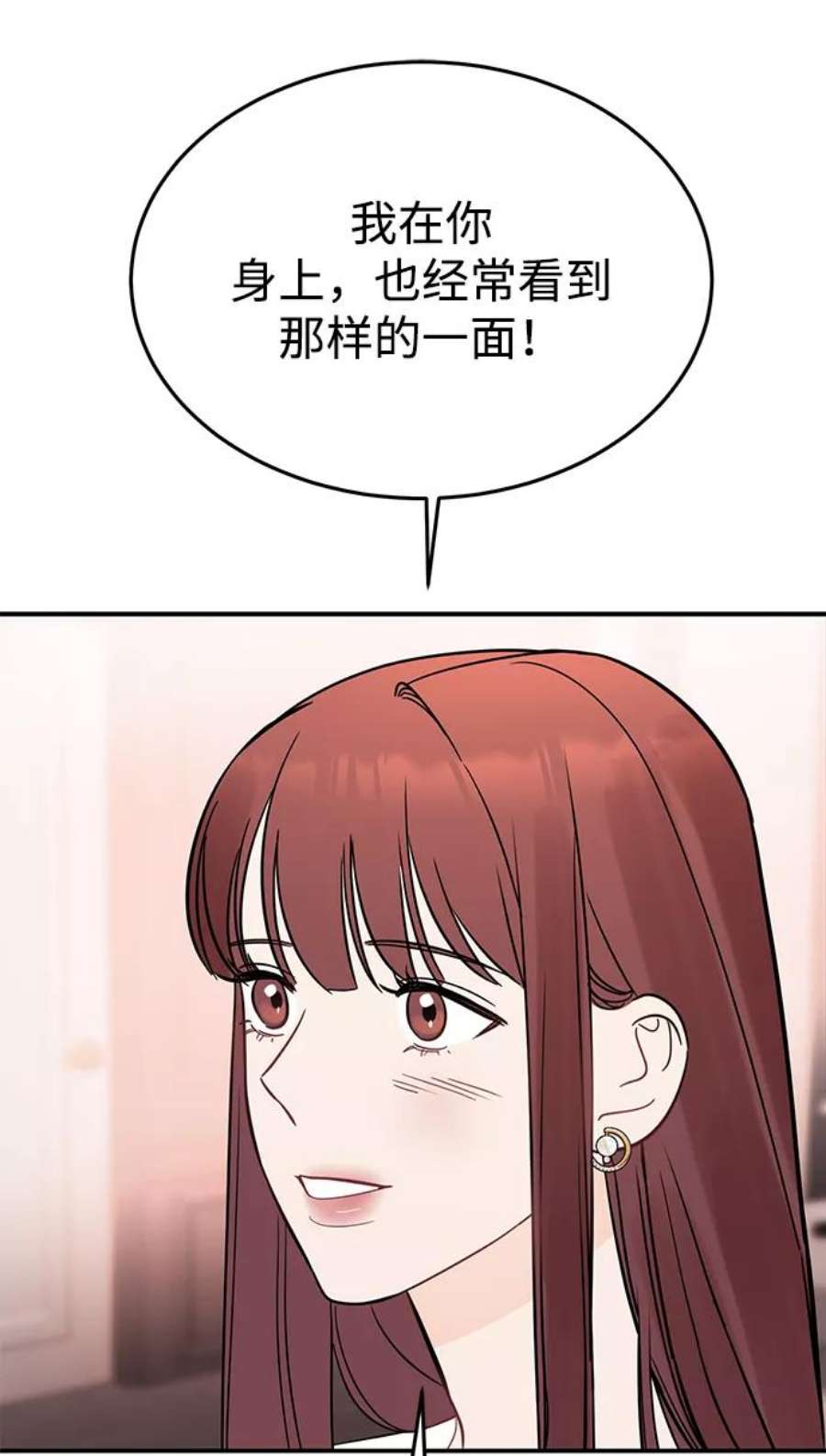 驯服危险老公第31话 一点点了解吧