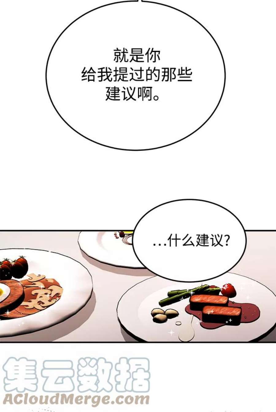 驯服危险老公第31话 一点点了解吧