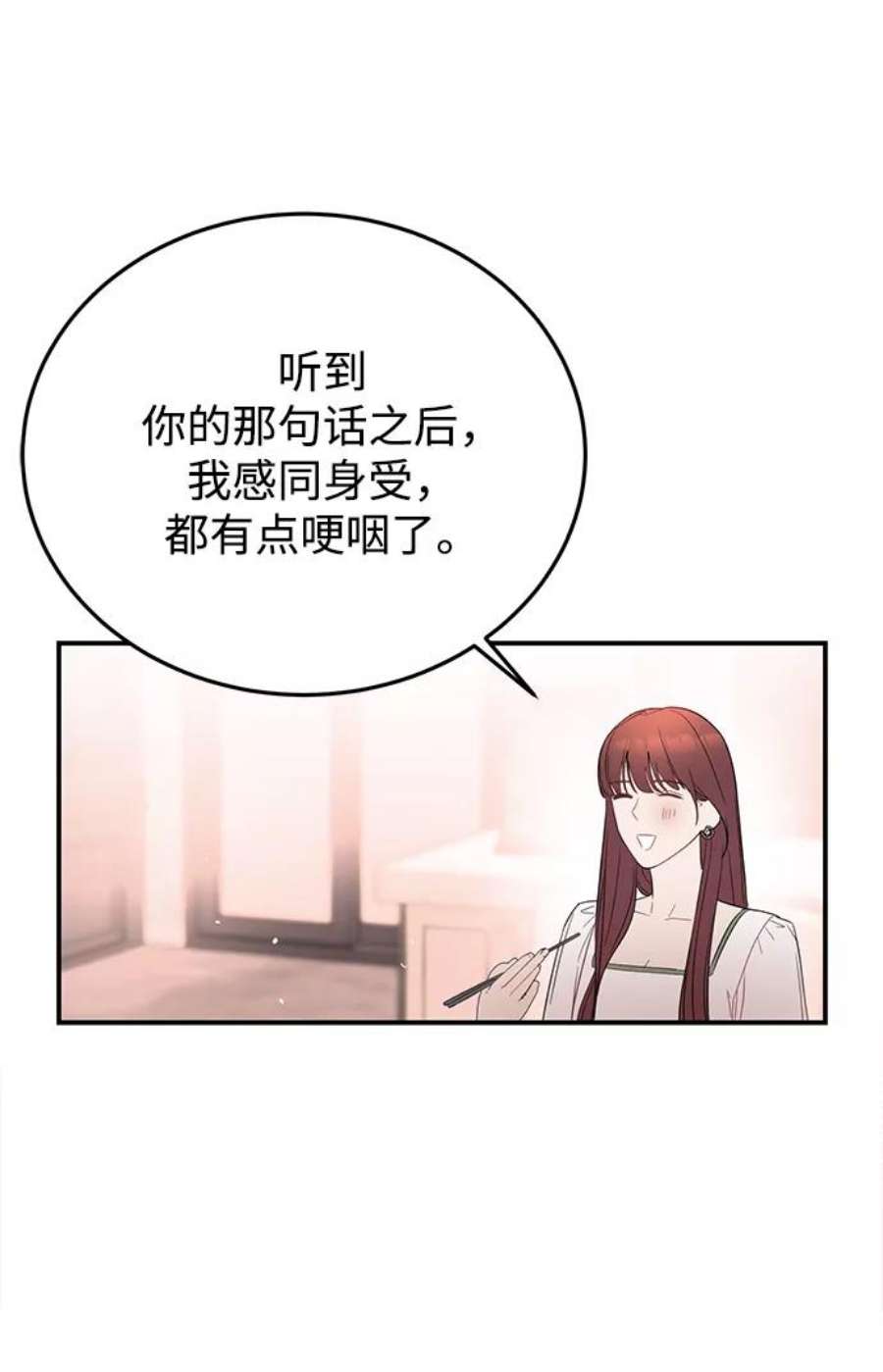 驯服危险老公第31话 一点点了解吧