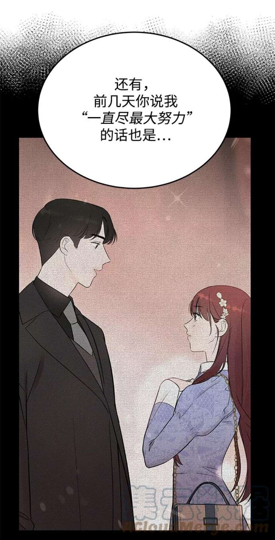 驯服危险老公第31话 一点点了解吧