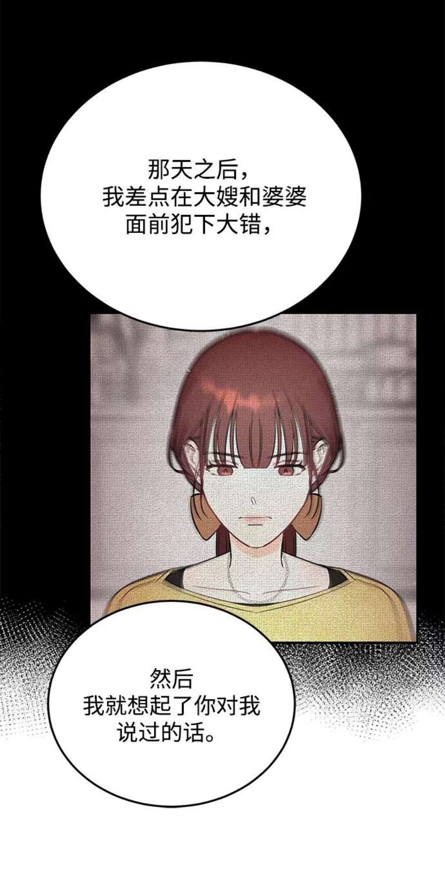 驯服危险老公第31话 一点点了解吧