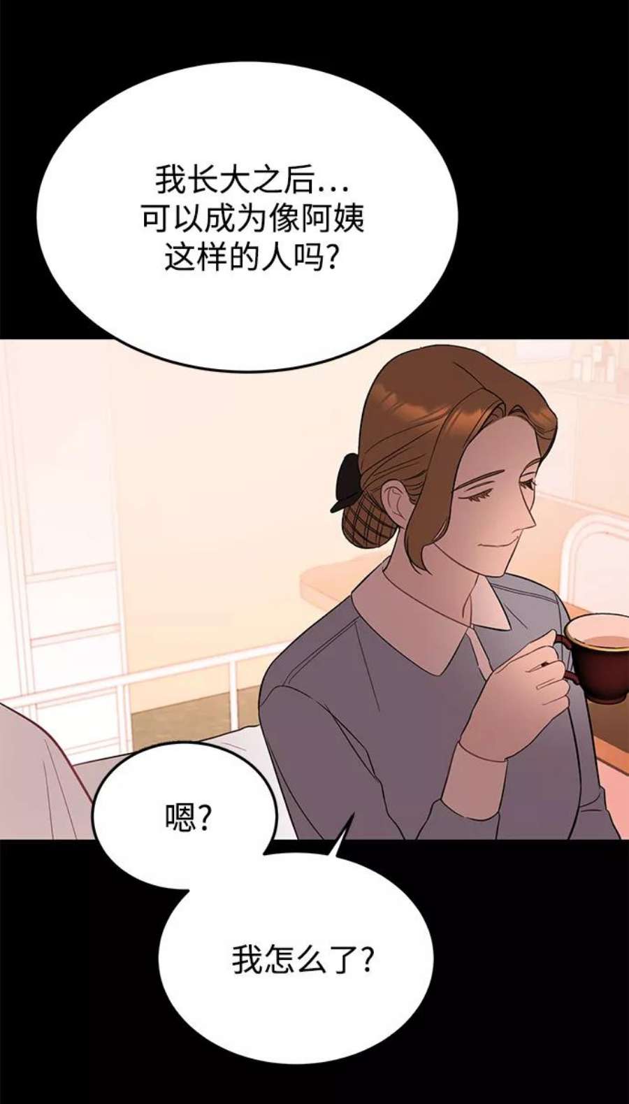 驯服危险老公第31话 一点点了解吧