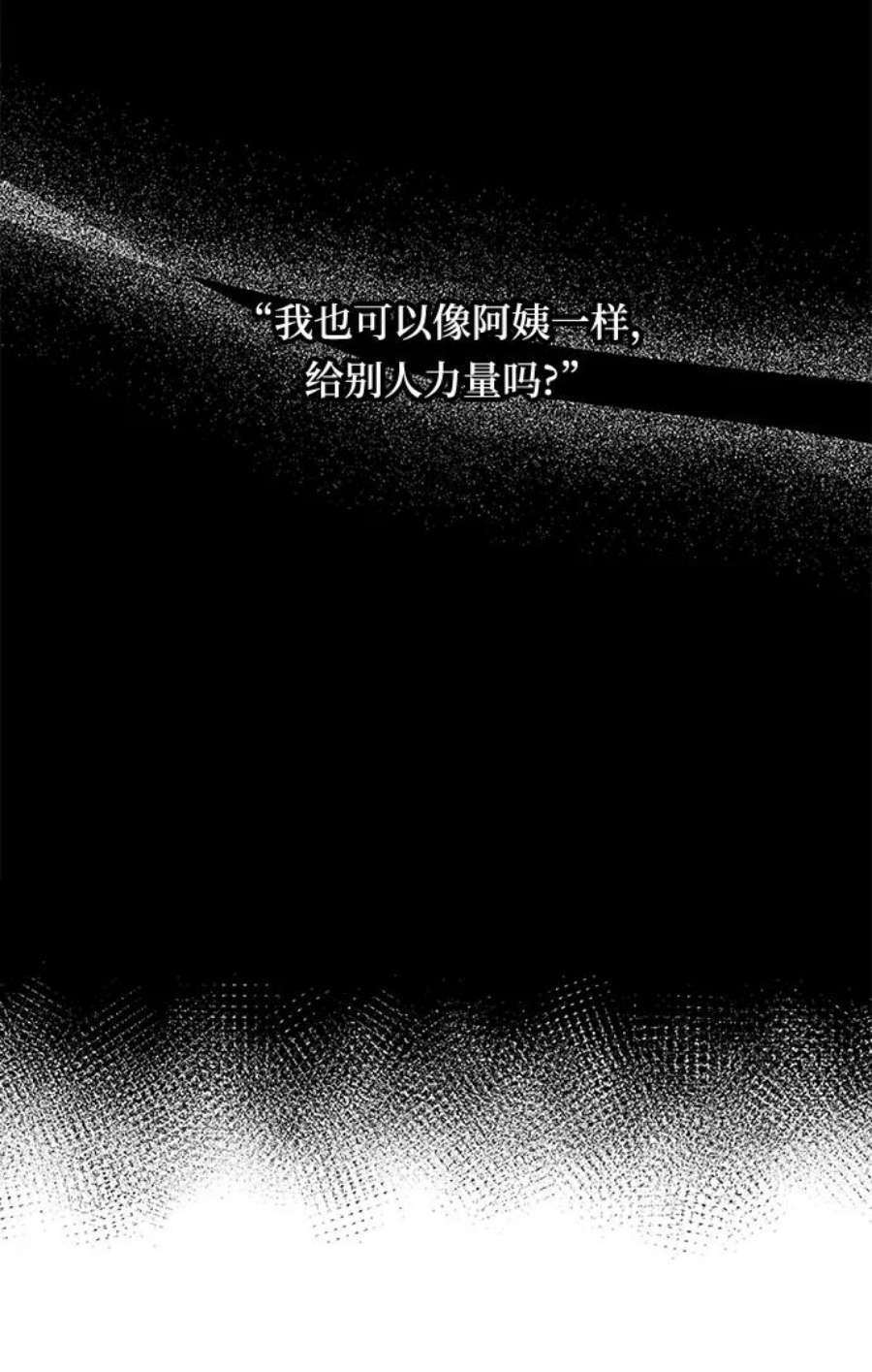 驯服危险老公第31话 一点点了解吧