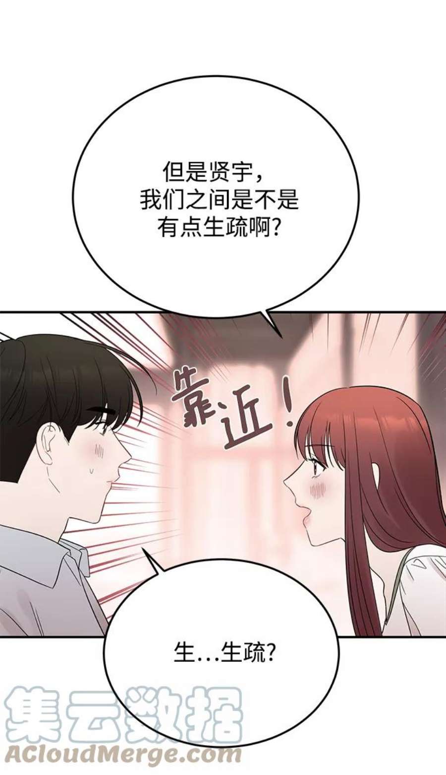 驯服危险老公第31话 一点点了解吧