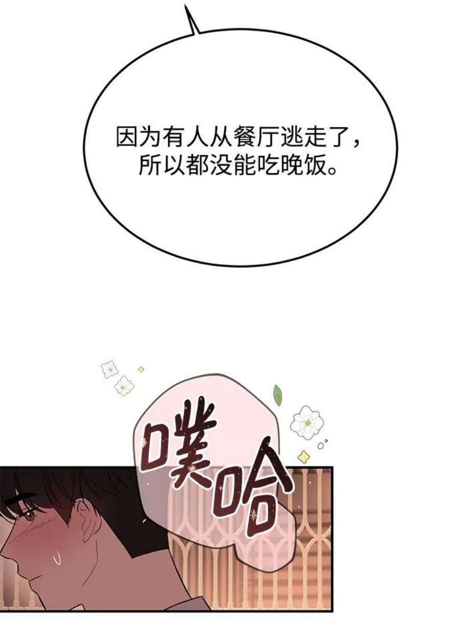 驯服危险老公第31话 一点点了解吧