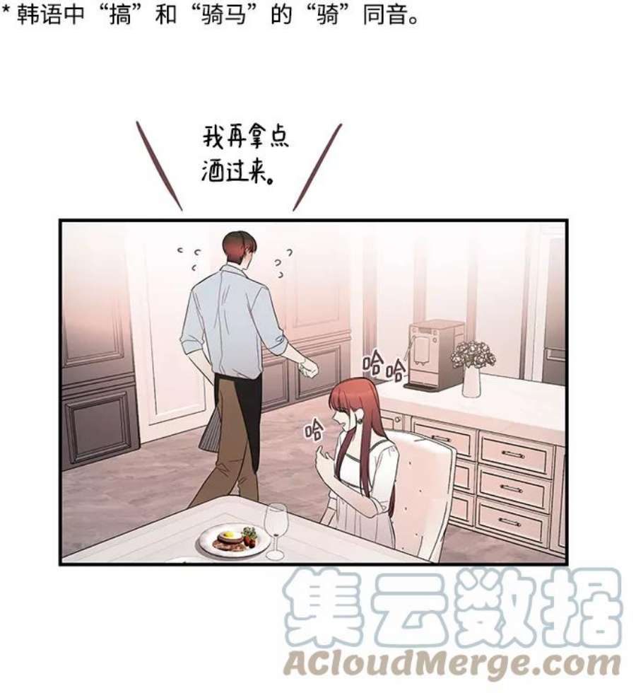 驯服危险老公第31话 一点点了解吧