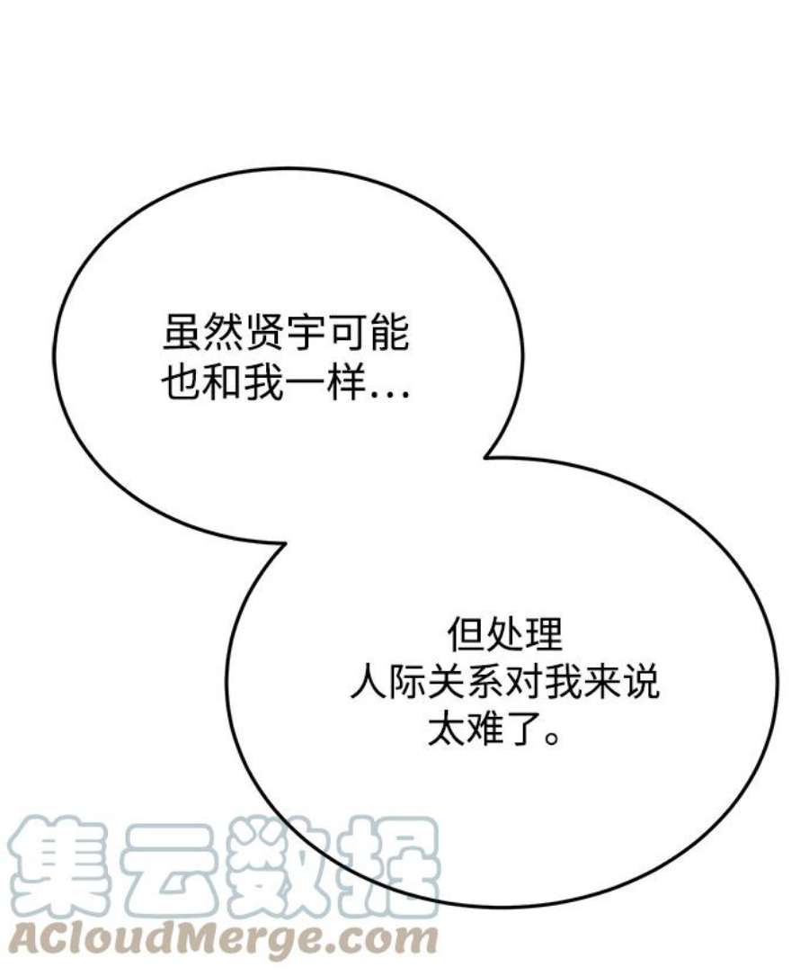 驯服危险老公第31话 一点点了解吧