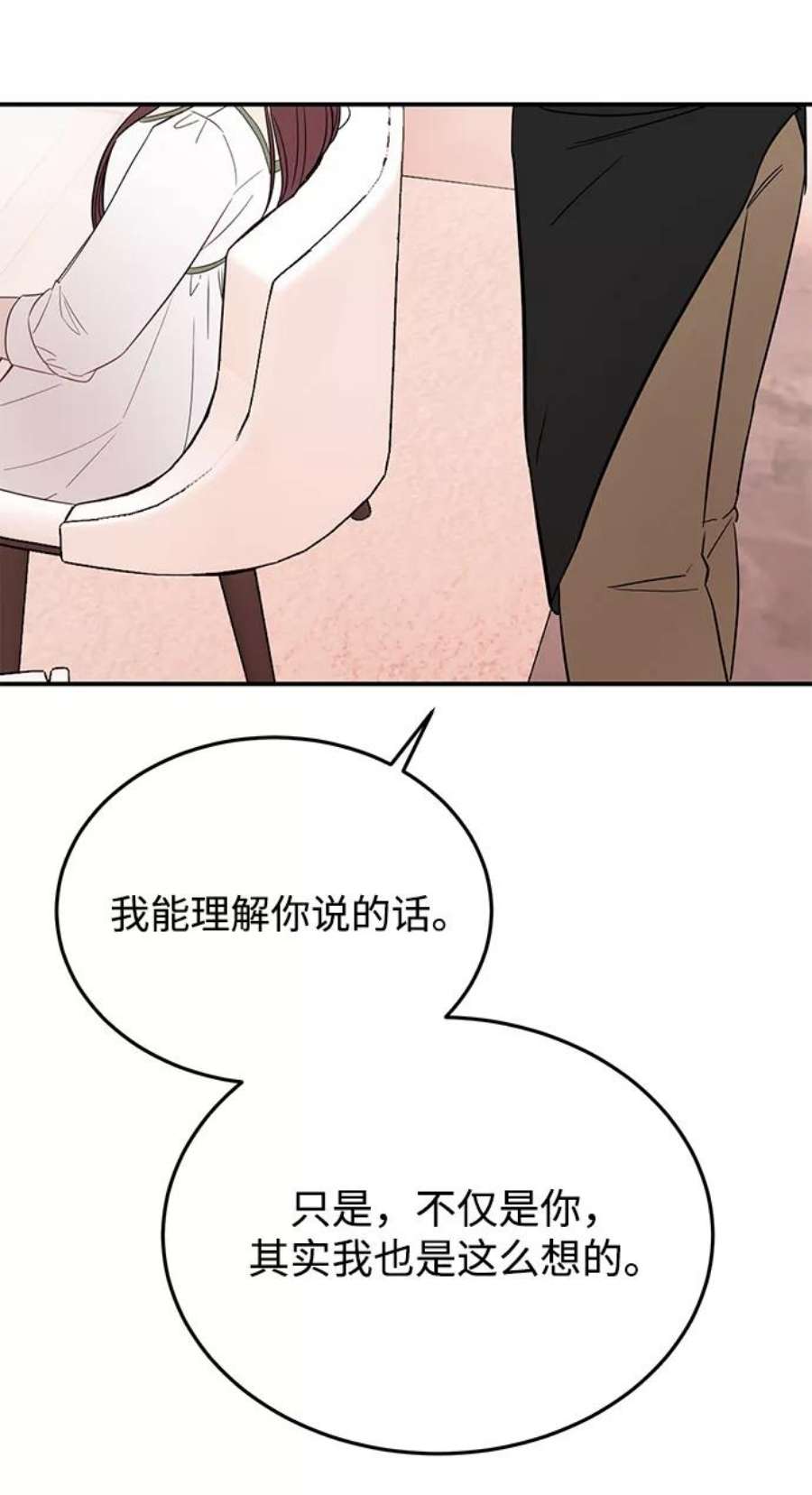 驯服危险老公第31话 一点点了解吧