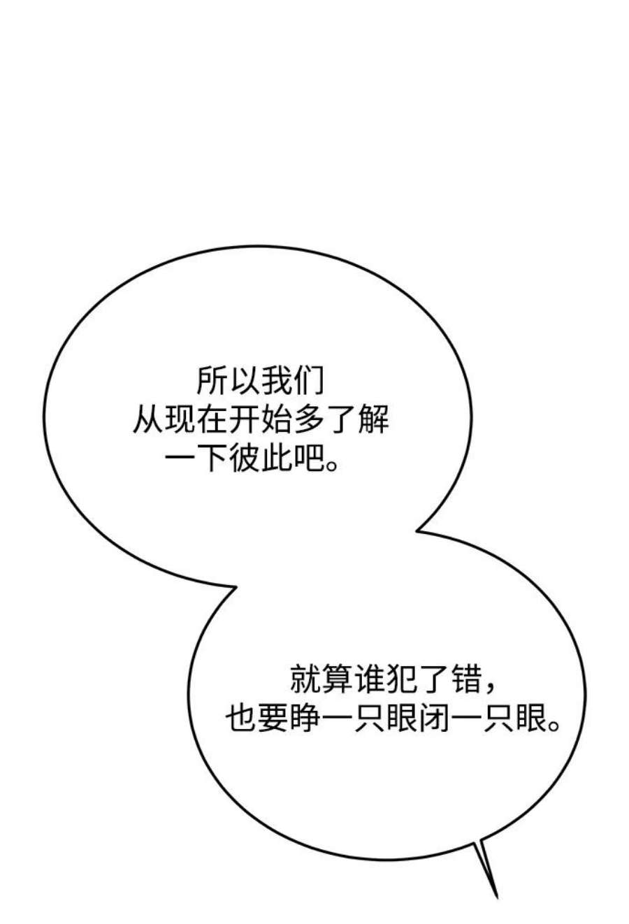 驯服危险老公第31话 一点点了解吧