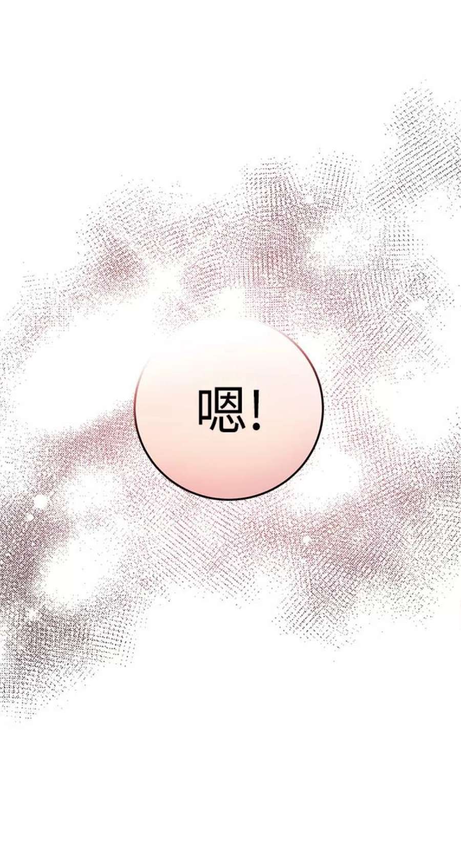 驯服危险老公第31话 一点点了解吧